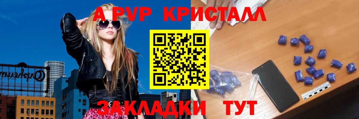 А ПВП СК КРИС  Вход с VPN  Alpha PVP СК  Кудымкар  Alpha PVP СК КРИС 