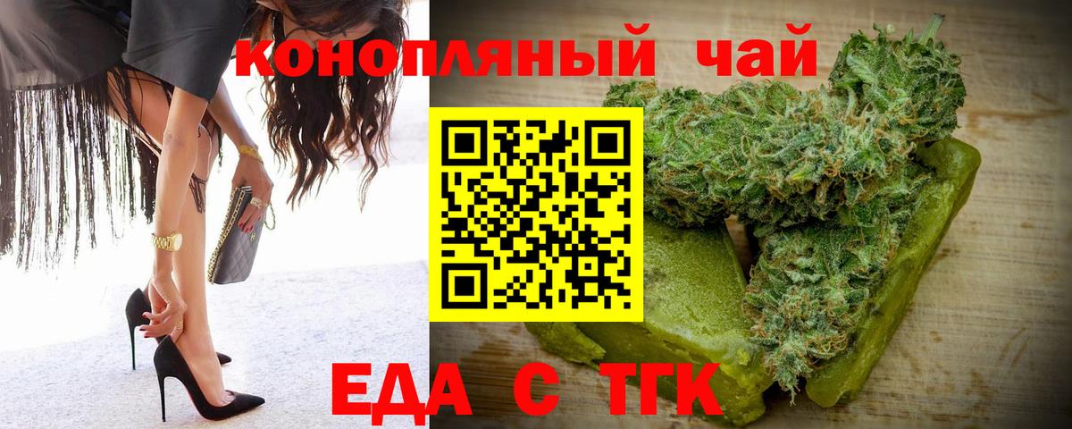 Cannafood конопля Кудымкар