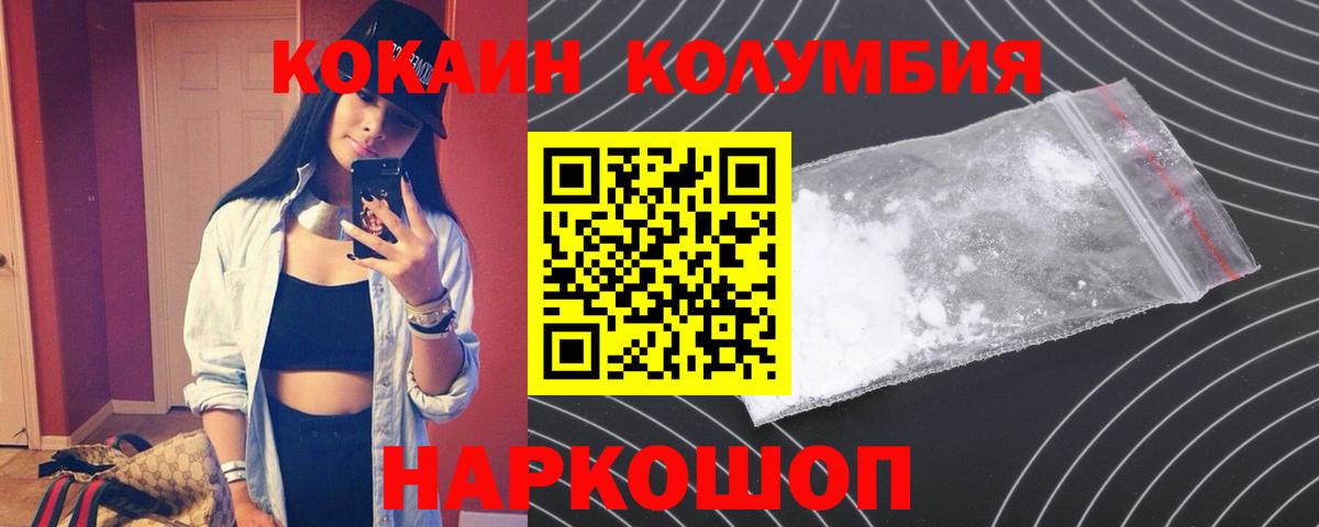 КОКАИН Боливия  COCAIN 97%  Кудымкар  магазин    Вход с VPN 
