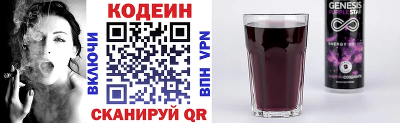 Кодеин Purple Drank  Кудымкар 