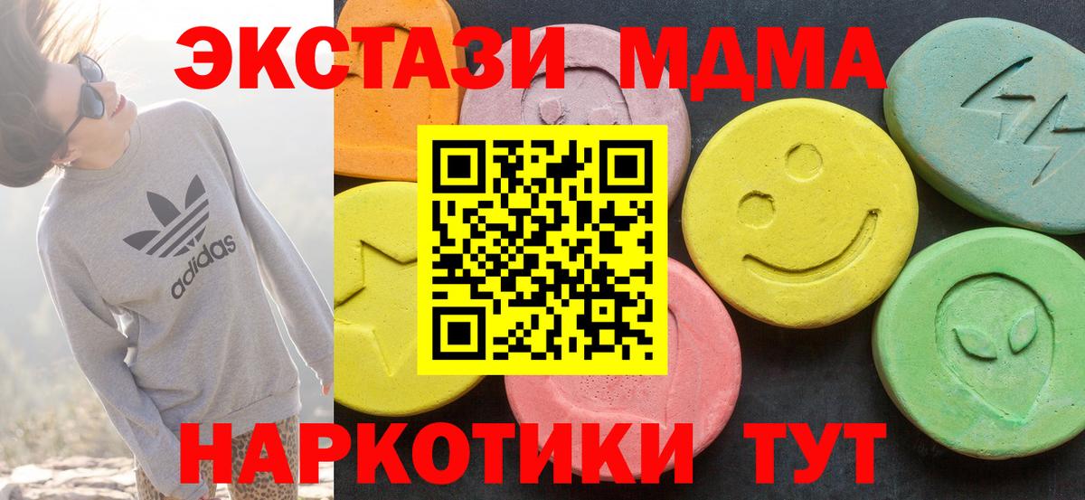 ЭКСТАЗИ Дубай  Вход с VPN  Кудымкар  Экстази 280 MDMA 