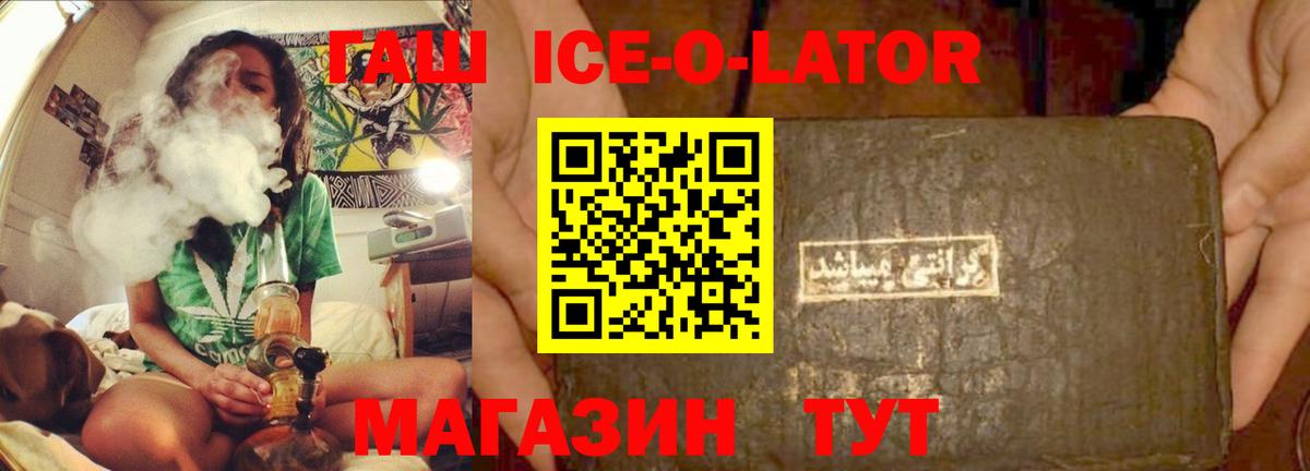 Кудымкар  ГАШ ice o lator  Вход с VPN  ГАШИШ  Гашиш хэш 
