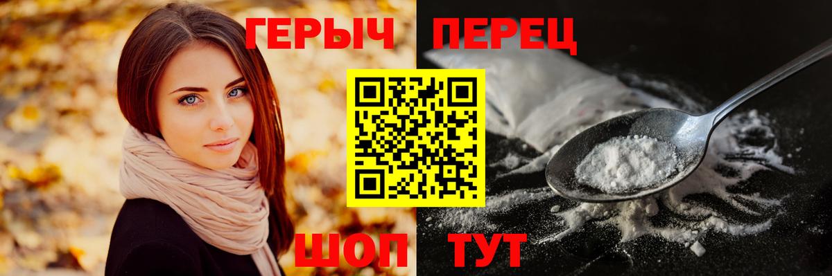 Героин VHQ Кудымкар