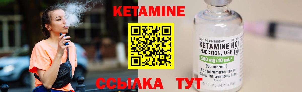 КЕТАМИН ketamine  Кетамин VHQ  Кудымкар  Вход с VPN 