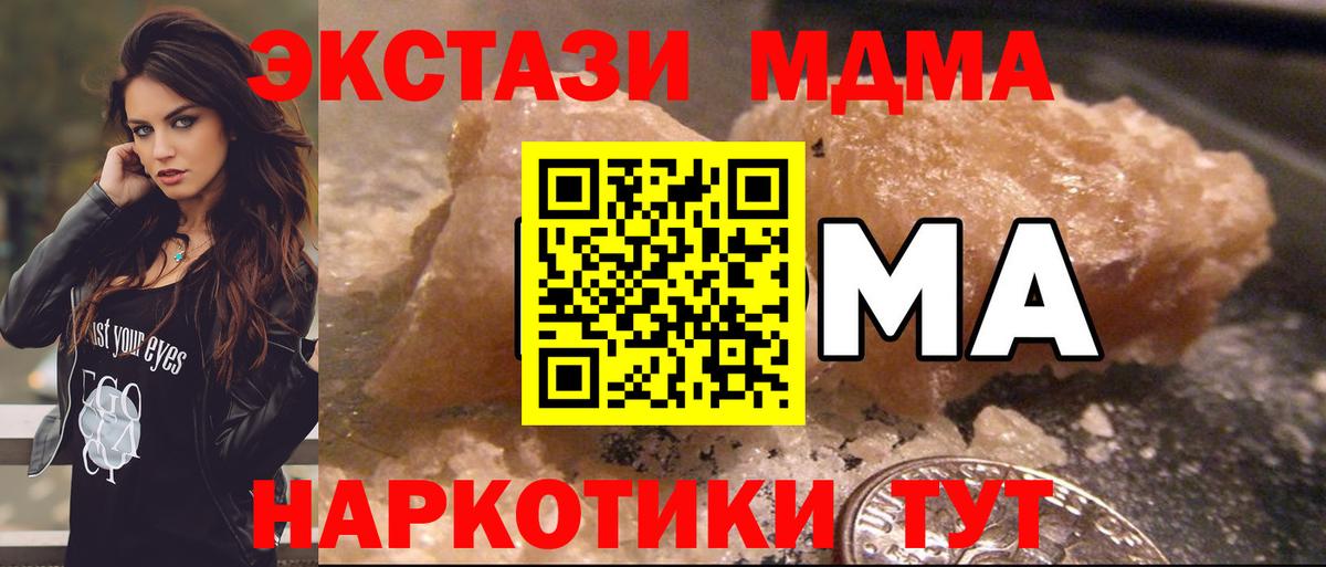 MDMA Molly Кудымкар