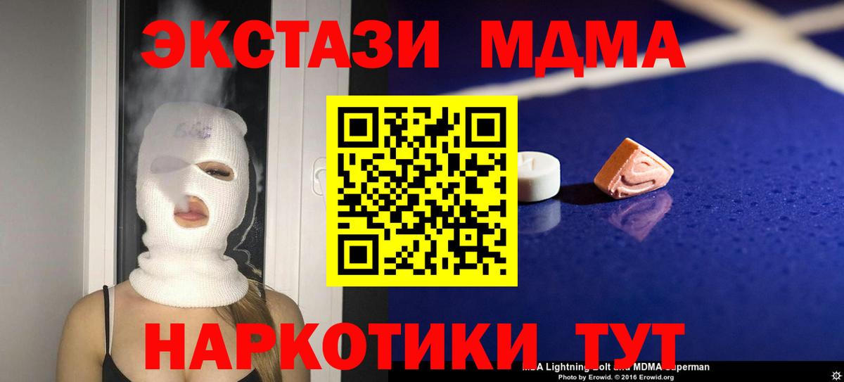 МДМА молли  Вход с VPN  Кудымкар  МДМА crystal 