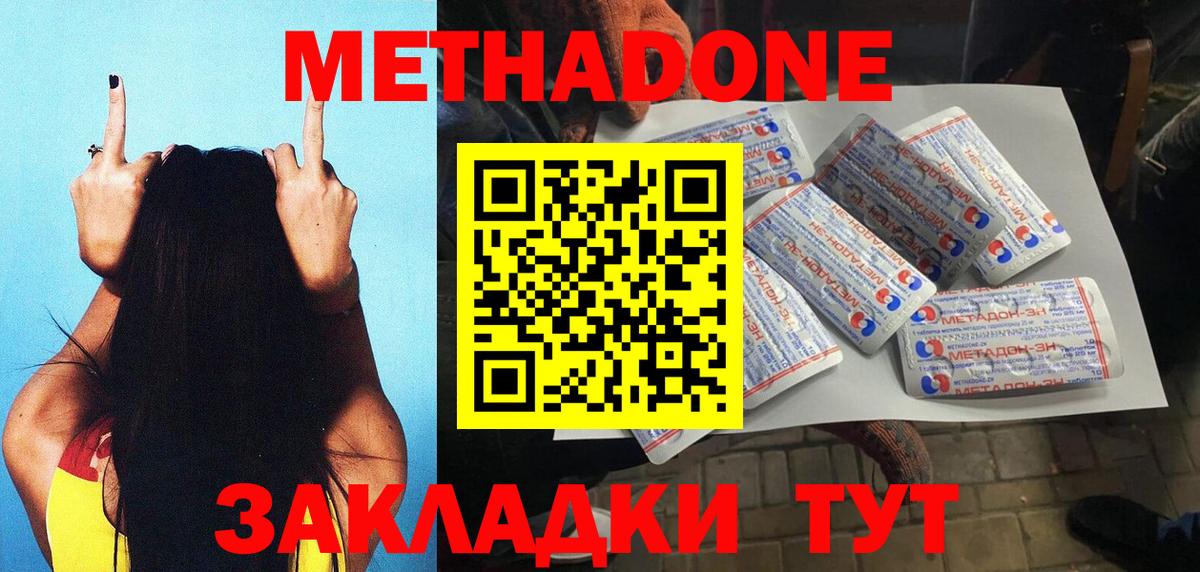 МЕТАДОН мёд Кудымкар