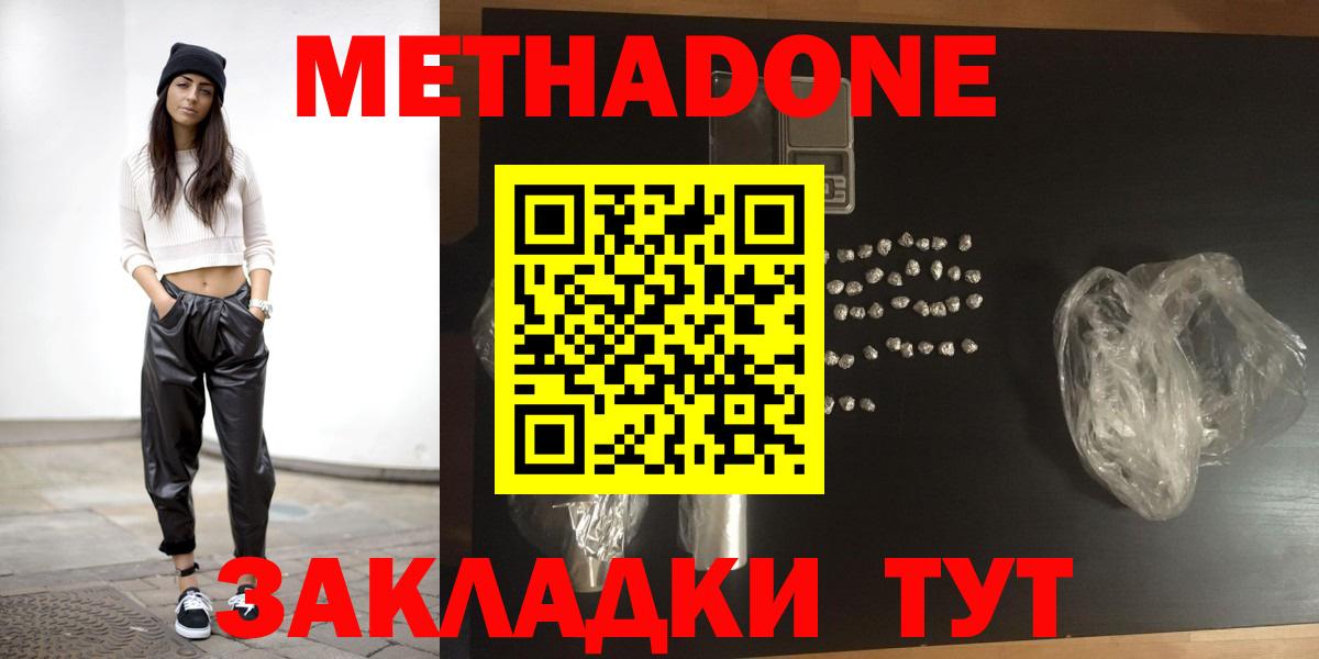 Метадон мёд  гидра маркетплейс  Кудымкар  Вход с VPN 
