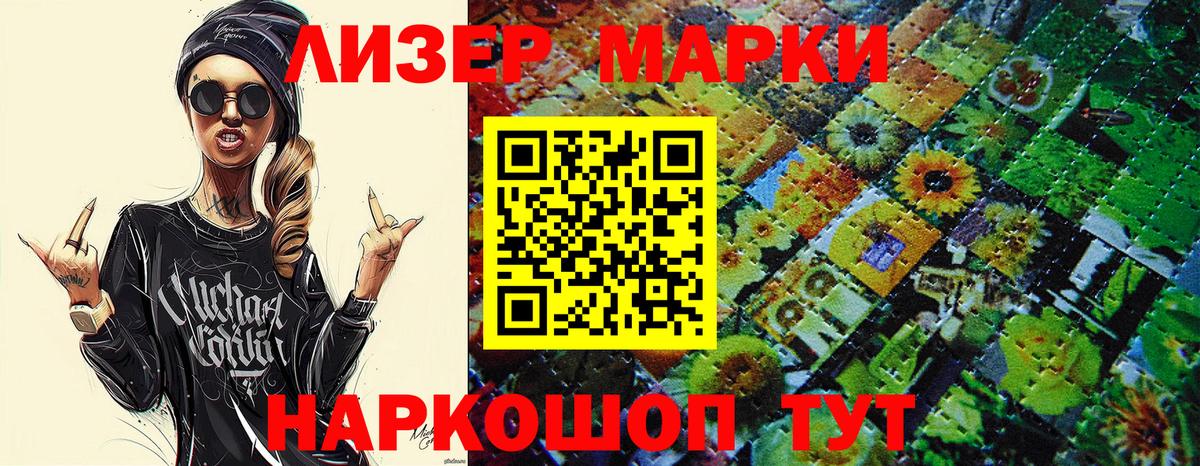 Наркотические марки 1,5мг  Вход с VPN  Кудымкар 